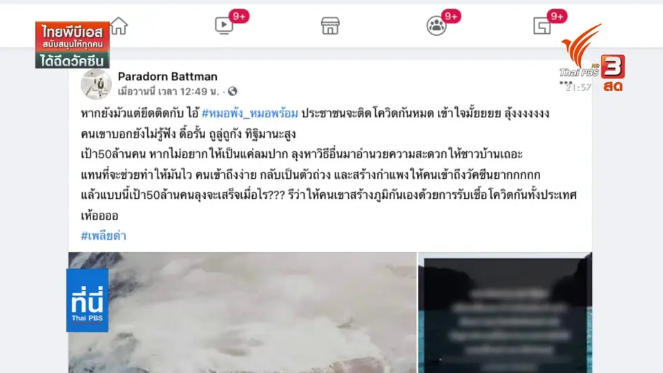 นายกฯ ดันช่องทางรับวัคซีน ปรับคำเรียกจากวอล์คอิน เป็นออนไซต์