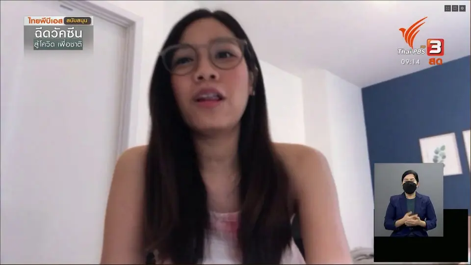 ประเด็นสังคม : SATI APP รักษาโรคทางใจ ด้วยความเข้าใจ