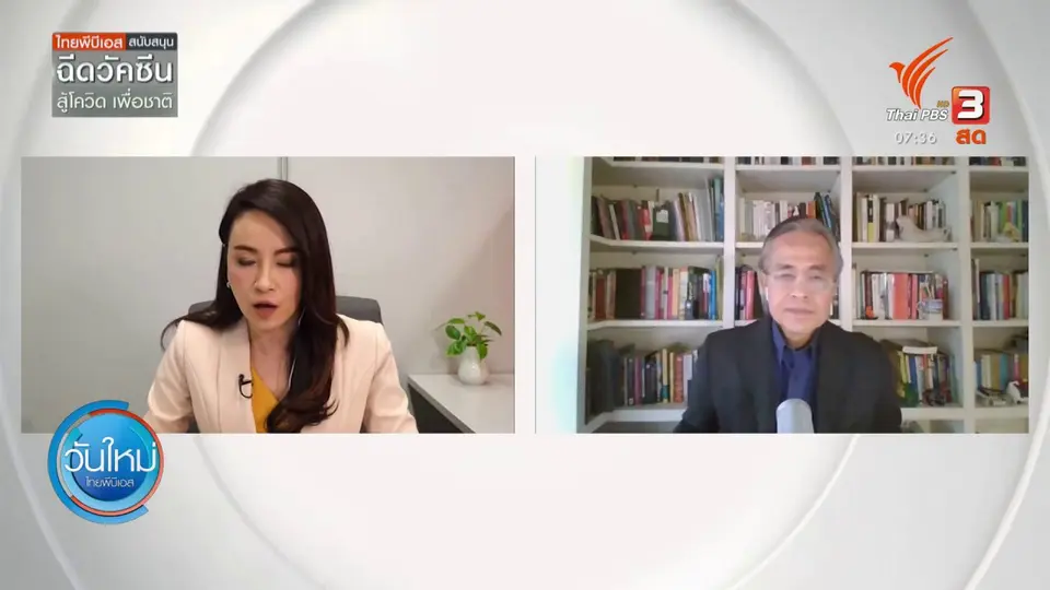 ทันโลกกับ Thai PBS World : 100 วันรัฐประหารในเมียนมา