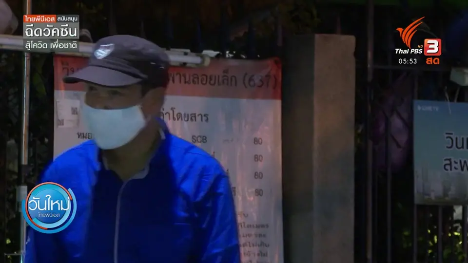 รถแท็กซี่กะดึก ไร้ผู้โดยสารช่วงโควิดระบาด