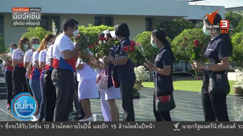 ส่งนักรบชุดขาวช่วยผู้ป่วยโควิด รพ.บุษราคัม