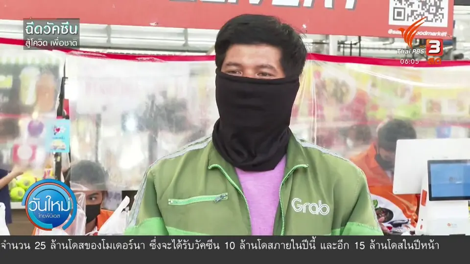 กินอยู่รู้รอบ :  ตลาดพัฒนาระบบสั่งอาหารบิลเดียวลดค่าขนส่ง