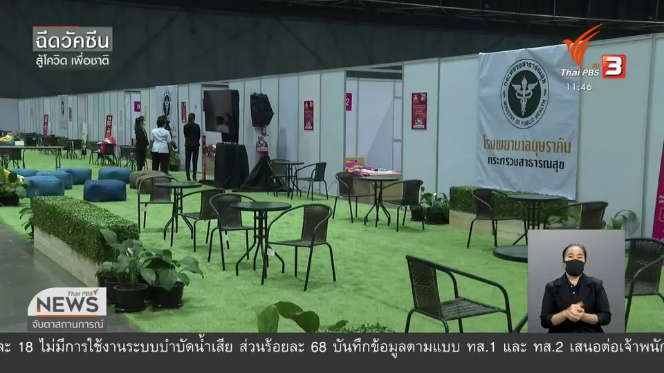 เปิด รพ.บุษราคัม รับกลุ่มผู้ป่วยสีเหลือง กทม. - ปริมณฑล