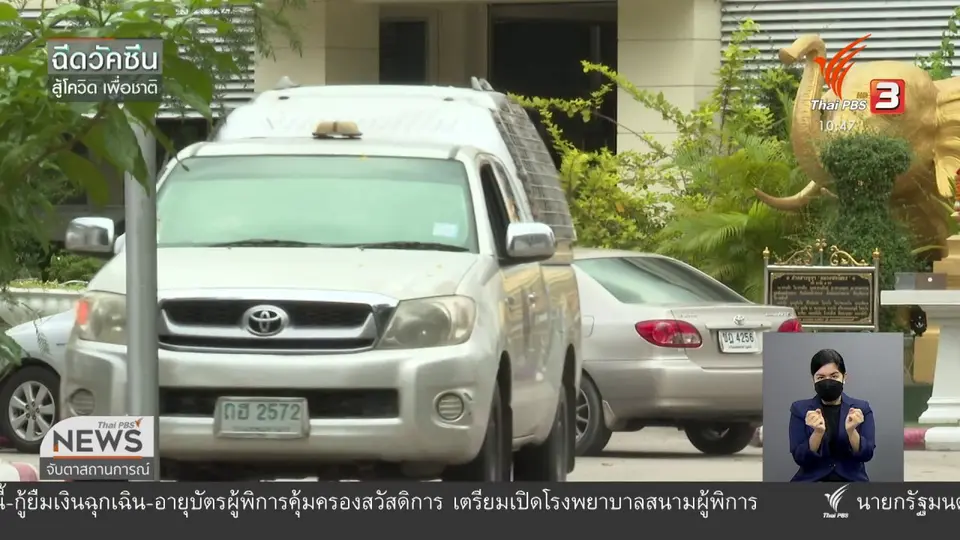 ศบค.ชี้ตัวเลขพุ่ง - ผ่อนมาตรการจับสลากเข้าเรียน