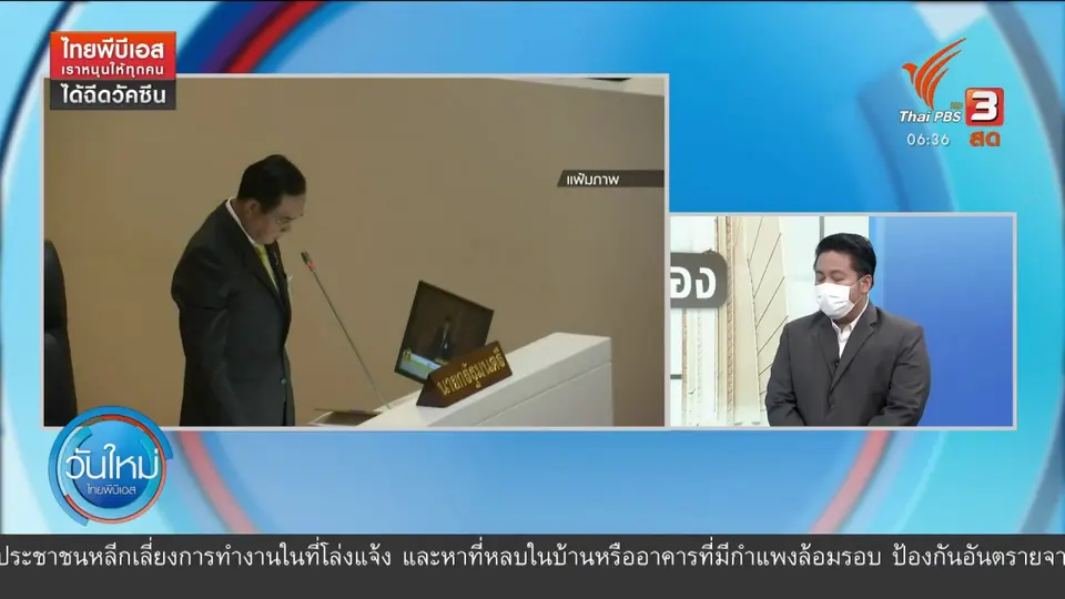 มุม(การ)เมือง : มองข้อเสนอ “ทนายนกเขา” ตั้ง “รัฐบาลสร้างชาติ”