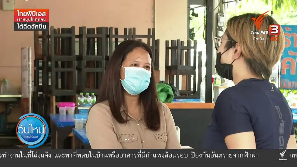 กินอยู่รู้รอบ :  ร้านอาหารในพื้นที่สีแดงเข้มเริ่มเปิดให้นั่งกินที่ร้าน
