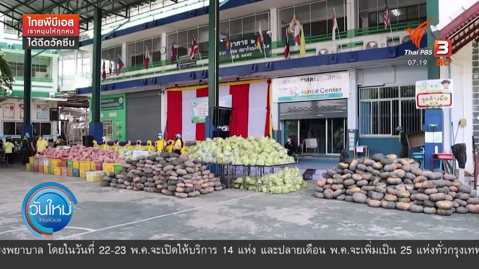 C-Site Focus พิกัดข่าว : ปันน้ำใจจากชาติพันธุ์อมก๋อยถึงคนเมืองเชียงใหม่