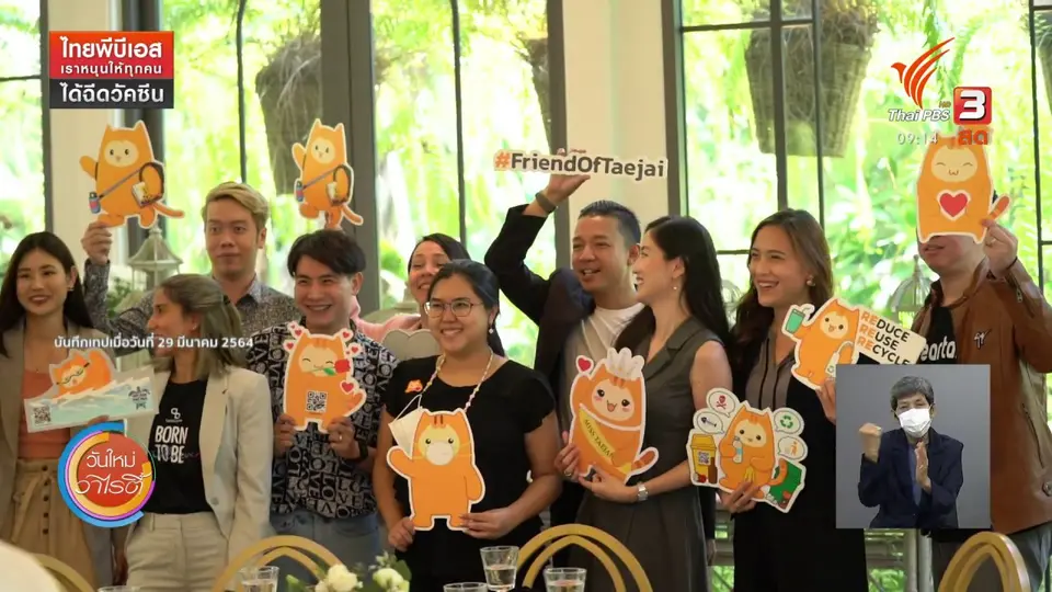 ประเด็นสังคม : Influencer กระบอกเสียงสำคัญ ในการขับเคลื่อนสังคม