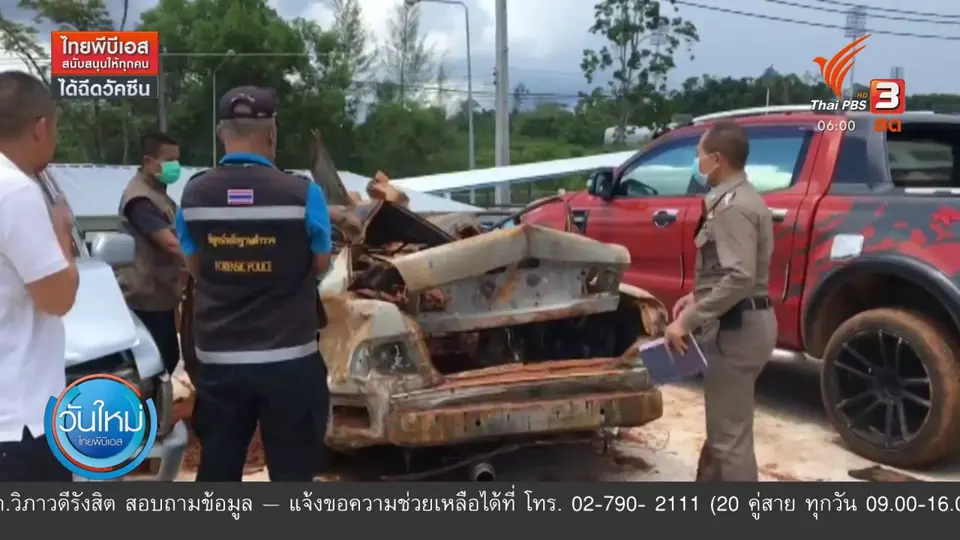 ตรวจดีเอ็นเอเชื่อมโยงคดีฆ่าฝังดิน