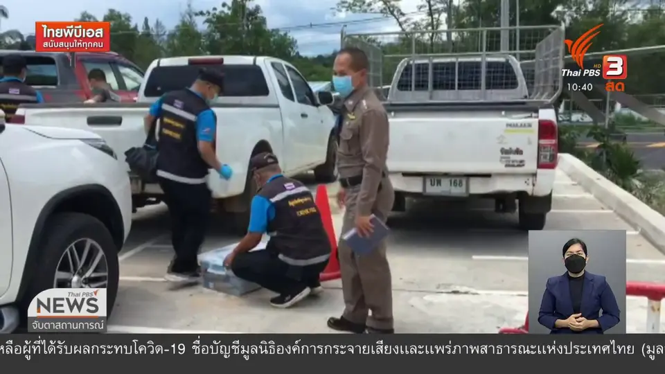เตรียมขอศาลอนุมัติหมายจับเพิ่ม คดีฆ่าฝังดิน จ.กระบี่