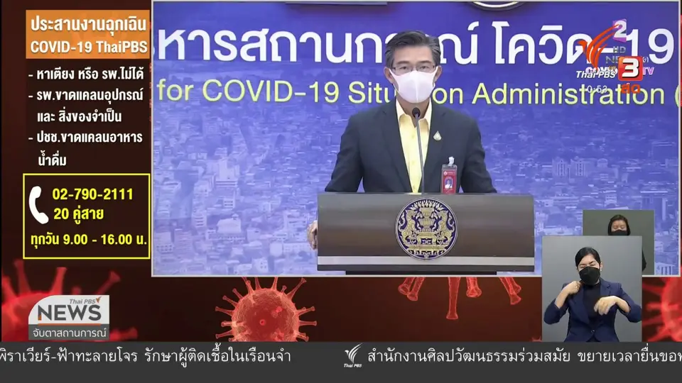 ศบค.สรุป 28 คลัสเตอร์ใน กทม.