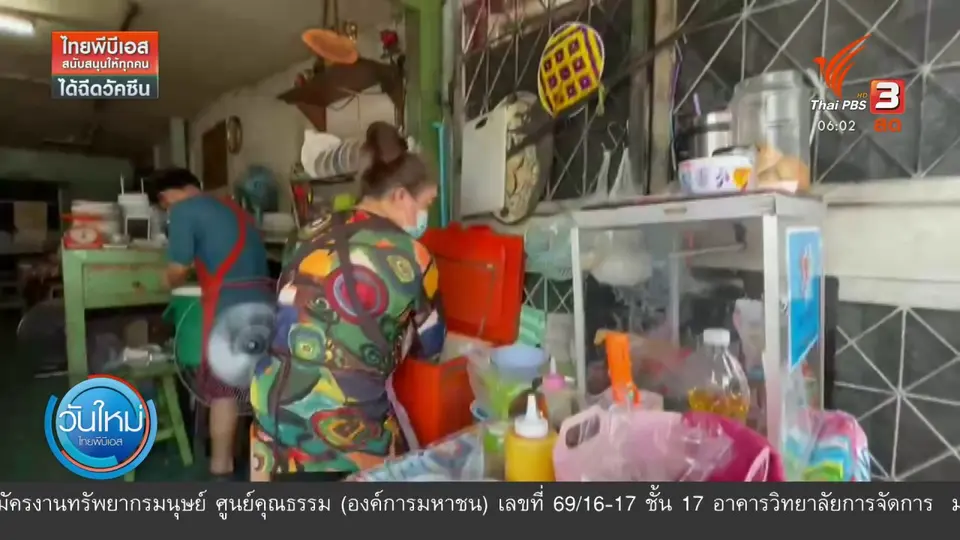 กินอยู่รู้รอบ : ผลกระทบปิดตลาดหลายเเห่ง