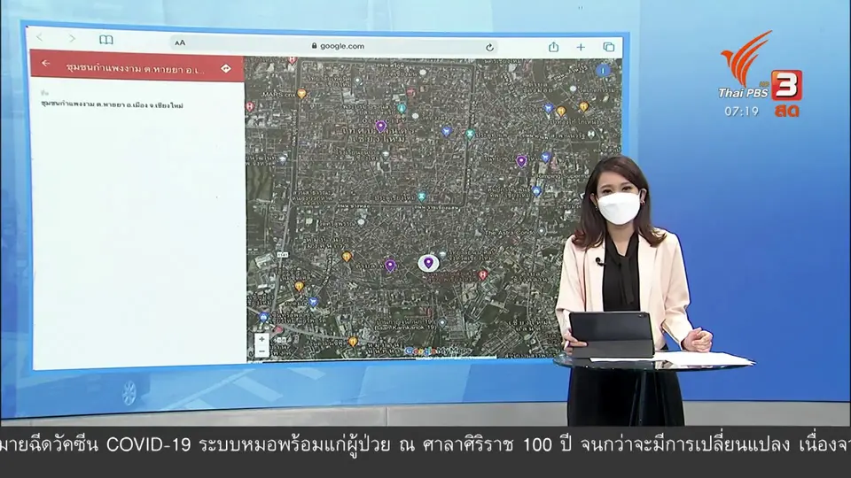 C-Site Focus พิกัดข่าว : “เชียงใหม่กว่า” ปันน้ำใจสู่ชุมชนแออัด
