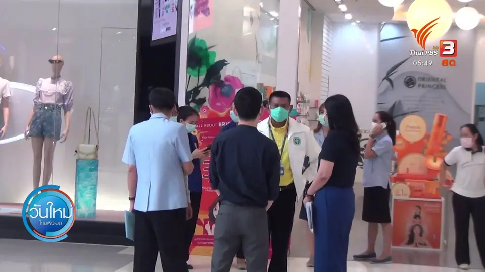 ลำปางเตรียมความพร้อมจุดฉีดวัคซีนโควิด-19 นอกพื้นที่