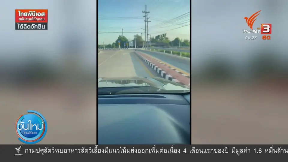 เตรียมรื้อเกาะกลาง หลังชาวบ้านสับสนเลี้ยวไม่ถูก