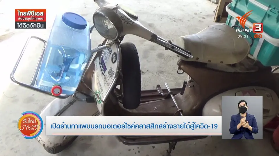 สีสันวาไรตี้ (21 พ.ค. 64)