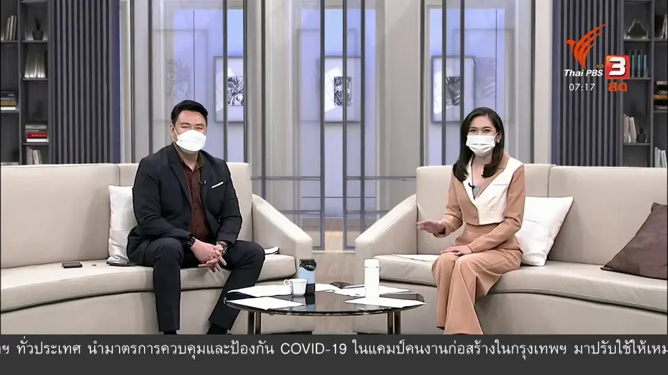 C-Site Focus พิกัดข่าว : ประมงพื้นบ้านจะนะ ส่งน้ำใจถึงคลองเตย ครั้งที่ 2