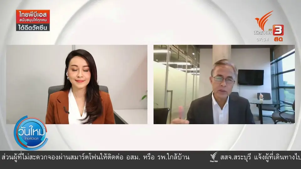 ทันโลกกับ Thai PBS World : กลุ่มธุรกิจพลังงานถูกกดดันให้คว่ำบาตรทหารเมียนมา