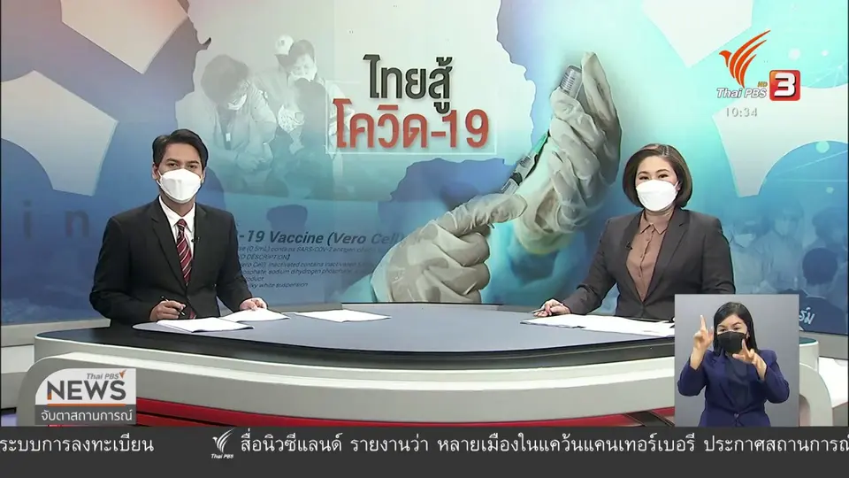 ผู้ติดเชื้อรายใหม่ทำสถิติรายวันสูงสุด 5,485 คน