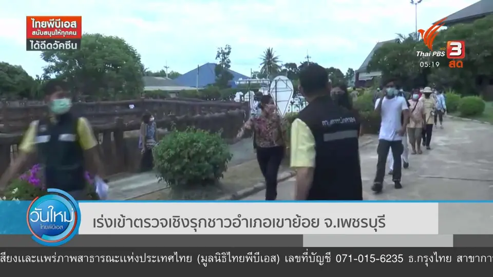 ​แรงงานในโรงงานเขาย้อยติดเชื้อกว่า 2,000 คน