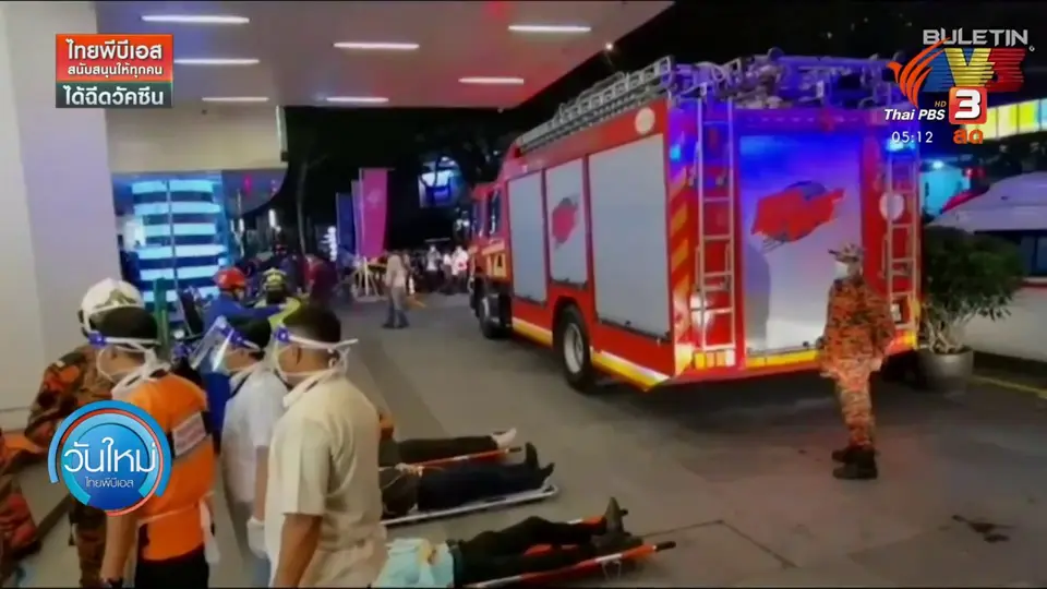 ​อุบัติเหตุรถไฟชนประสานงาในมาเลเซีย