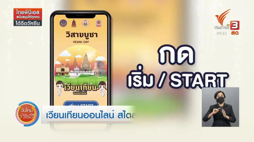 ​สีสันวาไรตี้ (26 พ.ค. 64)