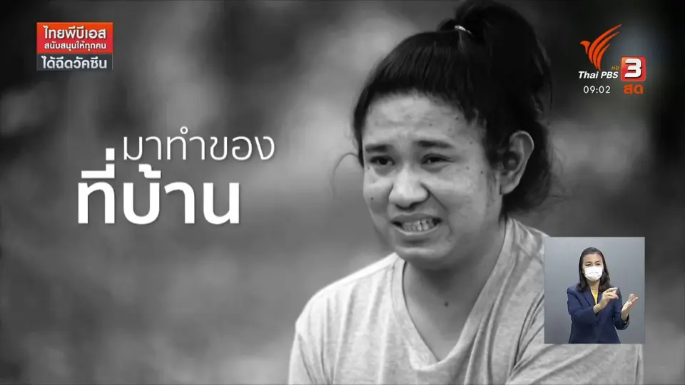 ​ดอกผลของความยั่งยืน : เกษตรไทยเติบโตได้ด้วยเทคโนโลยี