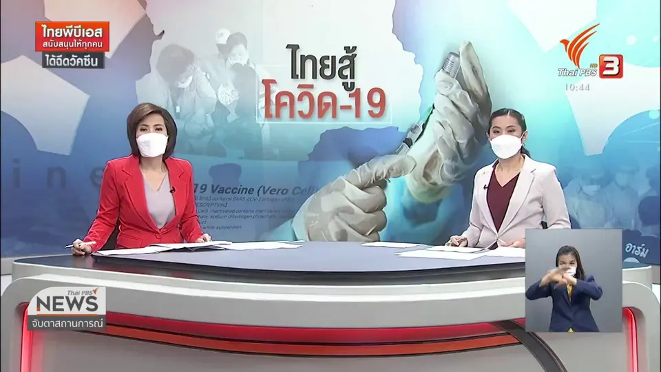 นายกฯ มั่นใจไทยฉีดวัคซีนอันดับ 2 ของอาเซียน มิ.ย.นี้