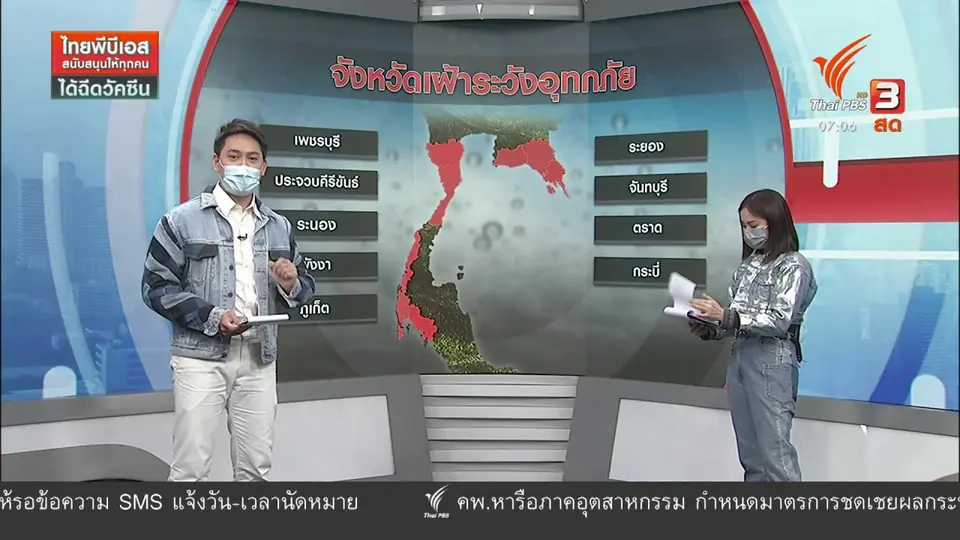 ​2 องศา ทำมาหากิน ดิน ฟ้า อากาศ : ไซโคลนยาอาสทำคนอินเดียไร้ที่อยู่อาศัยมากกว่า 1 แสนคน