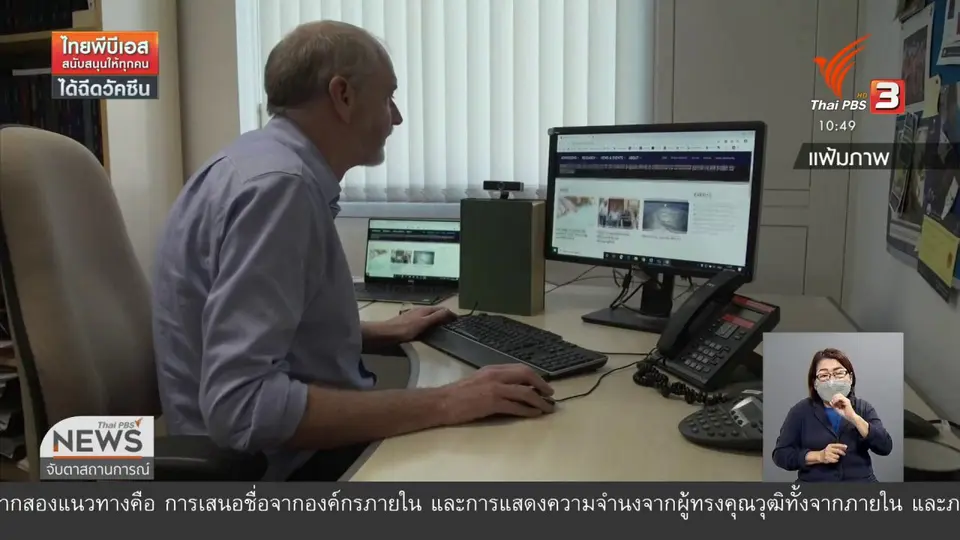 อังกฤษพบโควิด-19 กลายพันธุ์ที่พบครั้งแรกในไทย