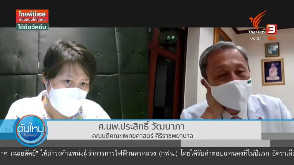 ​ระบบรองรับผู้ป่วยเข้าขั้นวิกฤต