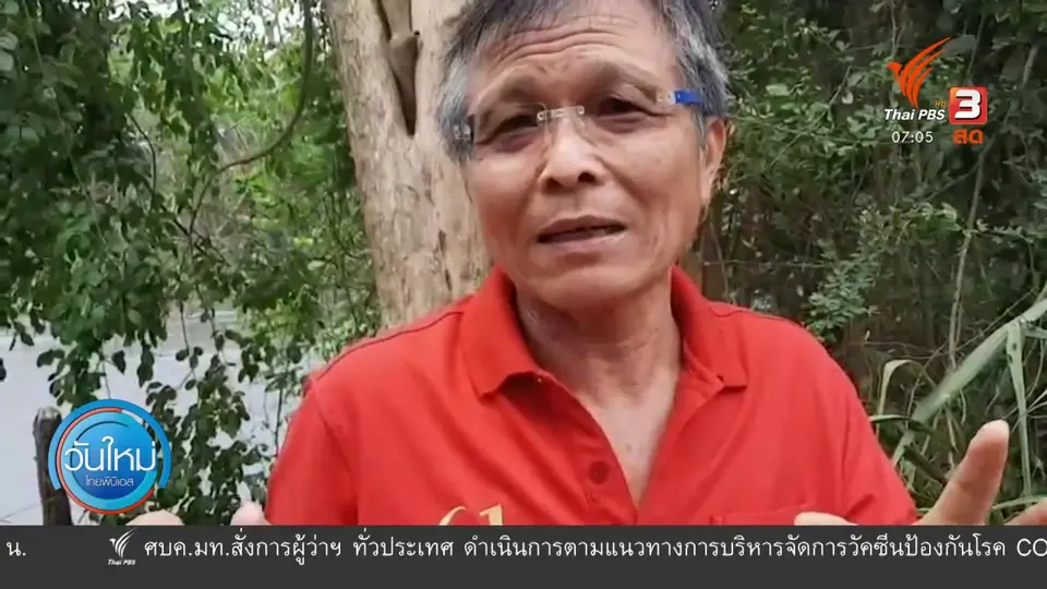 2 องศา ทำมาหากิน ดิน ฟ้า อากาศ : ตรวจสอบโรคระบาดหมู จ.เพชรบุรี