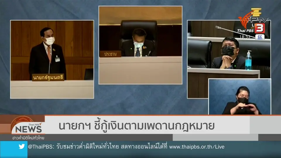 นายกฯ ชี้กู้เงินตามเพดานกฎหมาย