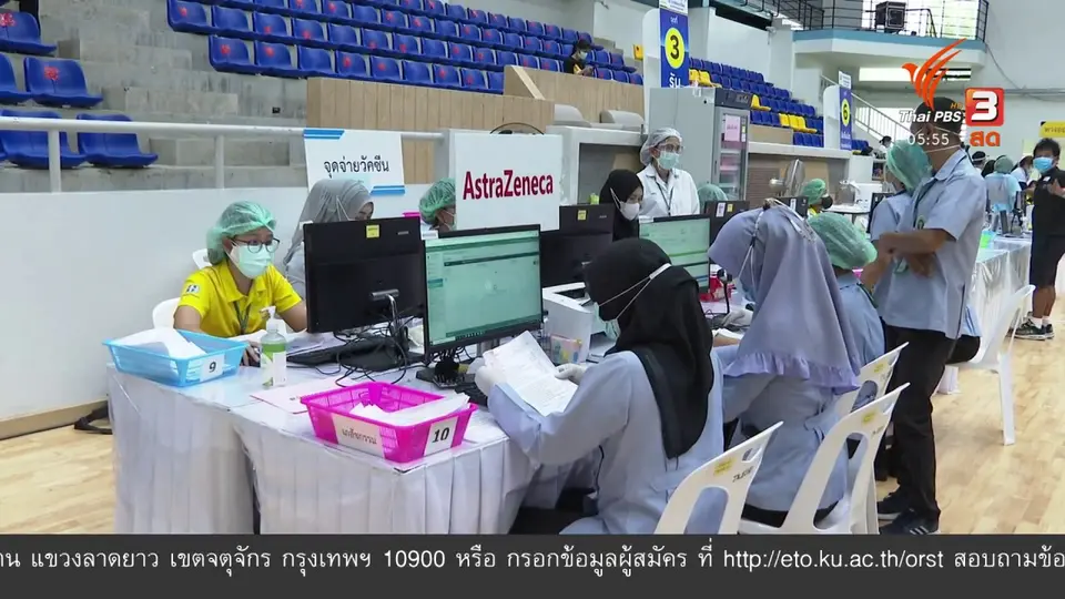 สสจ.สงขลา ยืนยันไม่ฉีดวัคซีน 13 โดสต่อขวด