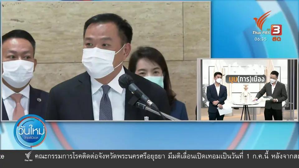​มุม(การ)เมือง : “พล.อ.ประวิตร” สยบข่าวยุบสภา - เลือกตั้งใหม่