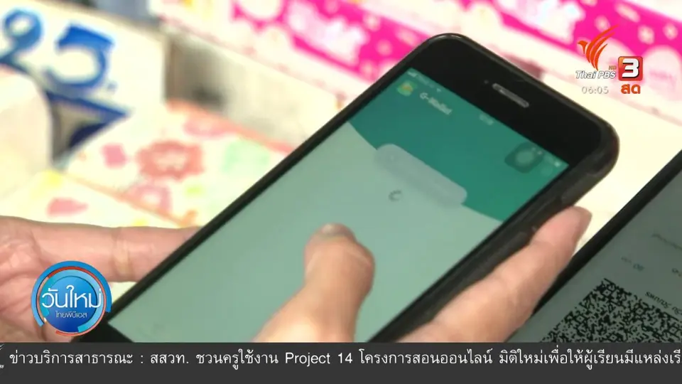 ​กินอยู่รู้รอบ : เสนอใช้เงินกู้ 5 แสนล้านบาทเพิ่มกำลังซื้อให้ประชาชน