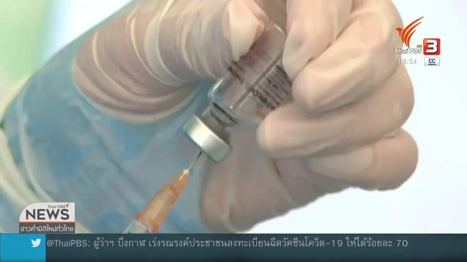 แพทย์ชนบทชี้ควรระดมวัคซีนให้ กทม.-ปริมณฑล
