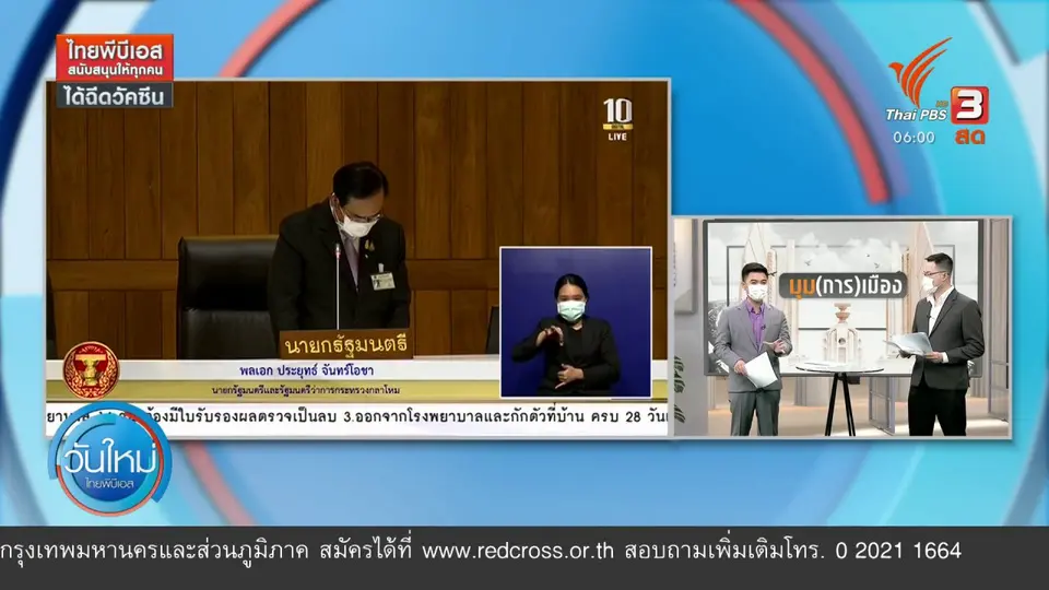 ​มุม(การ)เมือง : "ทักษิณ-ยิ่งลักษณ์" - "พล.อ.ประยุทธ์"  กับวิวาทะงบประมาณ-บริหารประเทศ