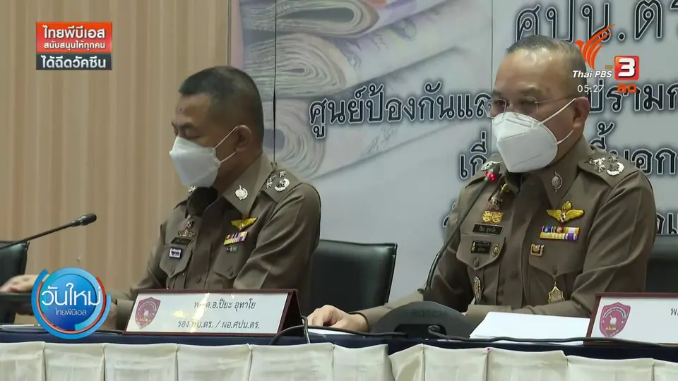 ​"ลุงพล" ผู้ต้องหาคดี "น้องชมพู่" พยายามเข้าพบ ผบ.ตร.