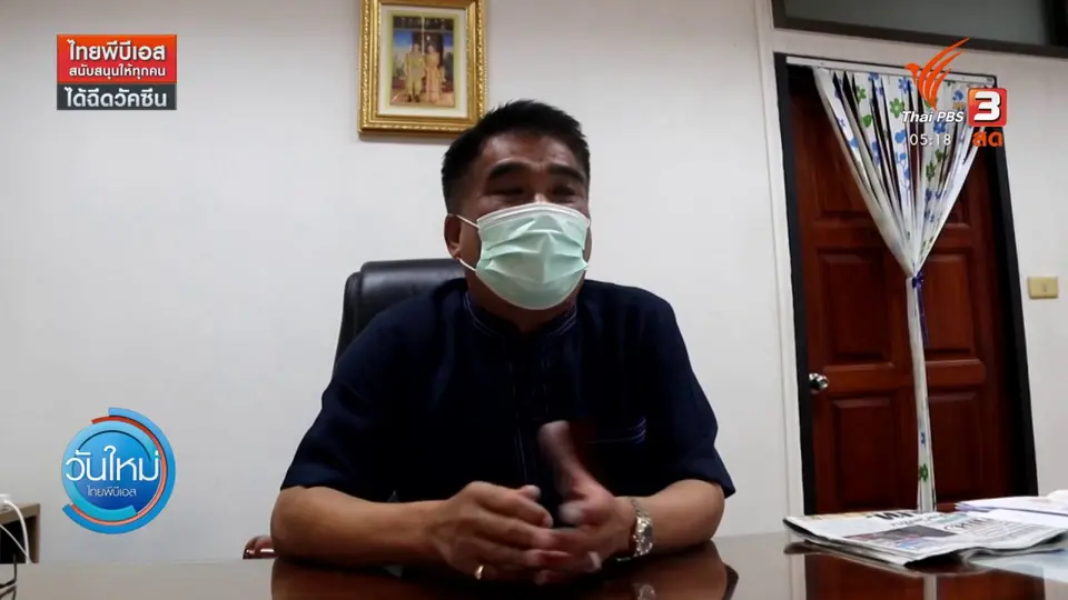 ​ผู้ว่าฯ ตราด ชี้แจงใส่ชุดนักเรียนเรียนออนไลน์