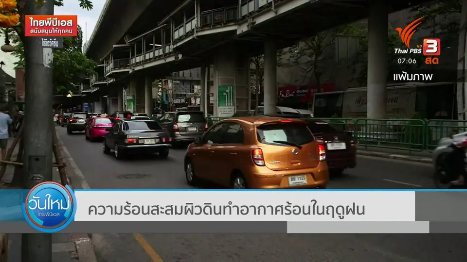 ​2 องศา ทำมาหากิน ดิน ฟ้า อากาศ : ความกดอากาศต่ำ อาจทำให้ฝนตกทั่วทุกภาค