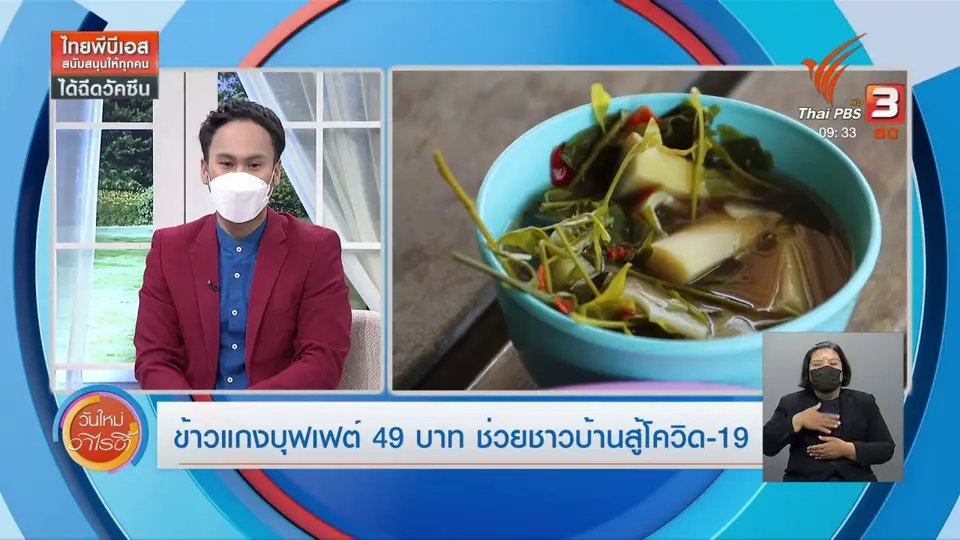 ​สีสันวาไรตี้ (4 มิ.ย. 64)