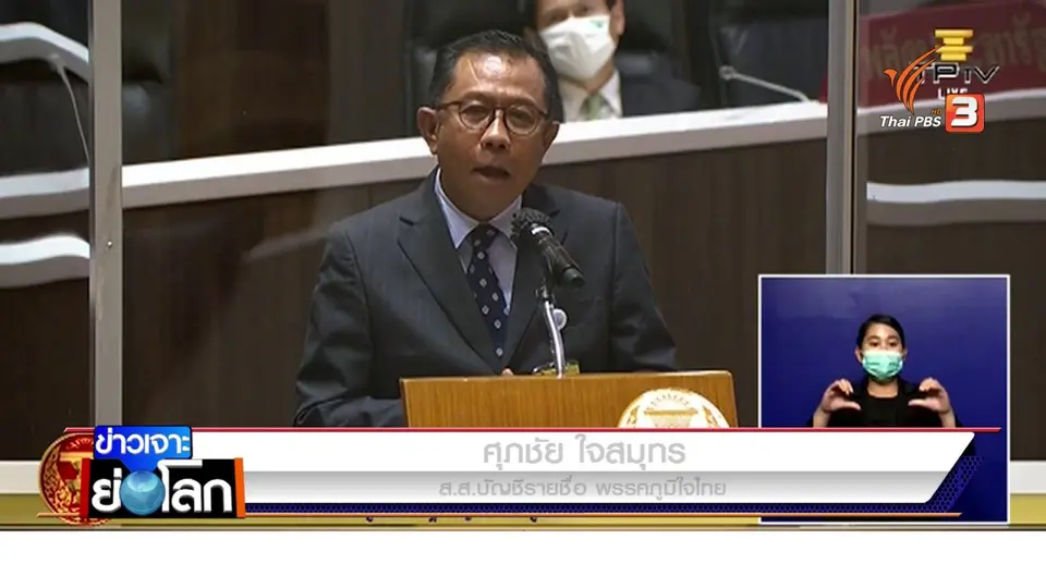 จับสัญญาณร้าว นายกฯ กับพรรคภูมิใจไทย ผ่านการอภิปรายร่างกฏหมายงบประมาณ