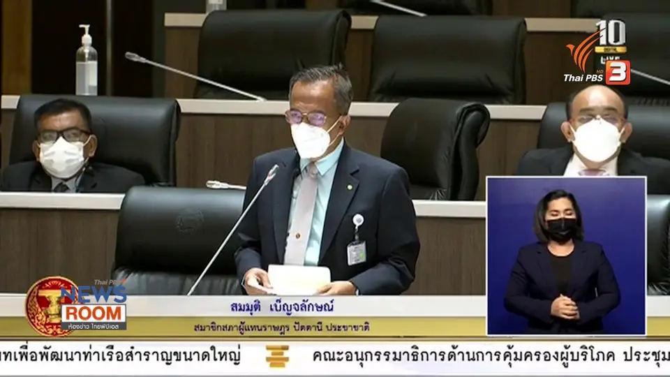 ​ตรวจแถว “พรรคร่วมรัฐบาล” หลังถก “งบฯ65”