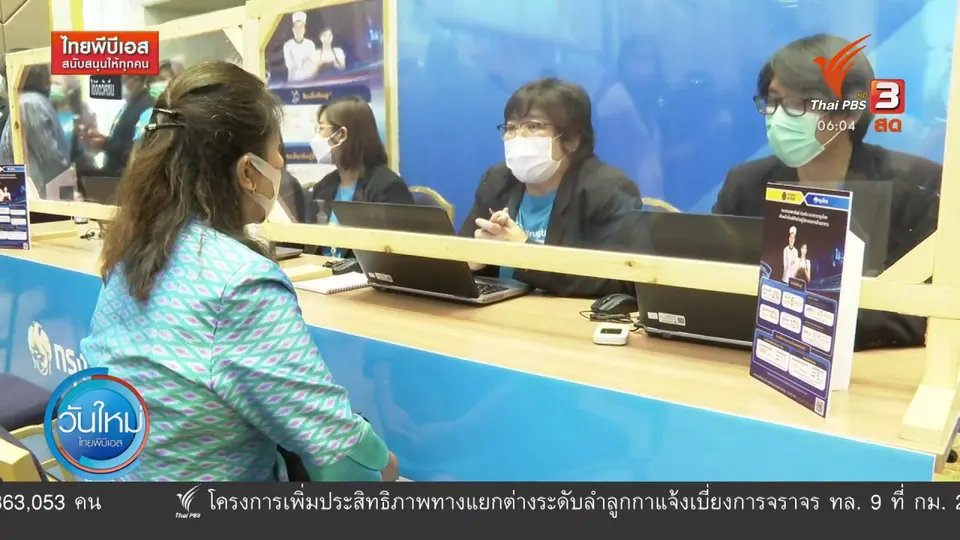 กินอยู่รู้รอบ : พาณิชย์ จับมือ สถาบันการเงิน ปล่อยกู้ร้านอาหาร
