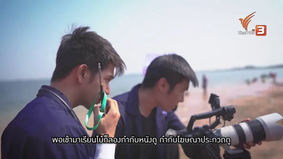 ดอกผลของความยั่งยืน : เส้นทางฝันสู่ความสำเร็จ ชีวิต “ลิขิต” เอง
