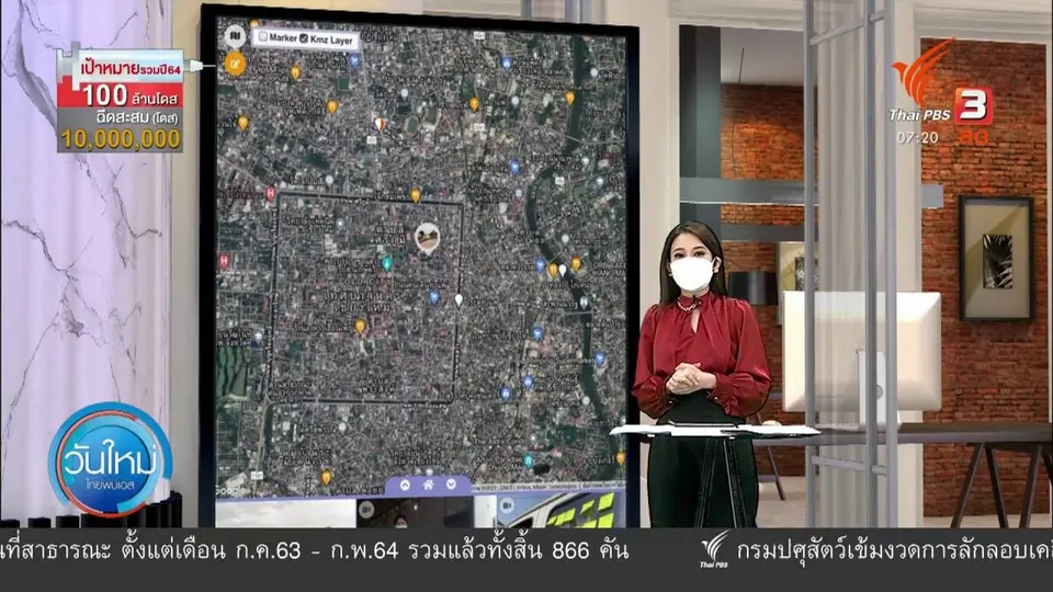 c-site focus พิกัดข่าว : ตั้งจุดประสานงานย่อยช่วยเหลือคนไร้บ้านเชียงใหม่