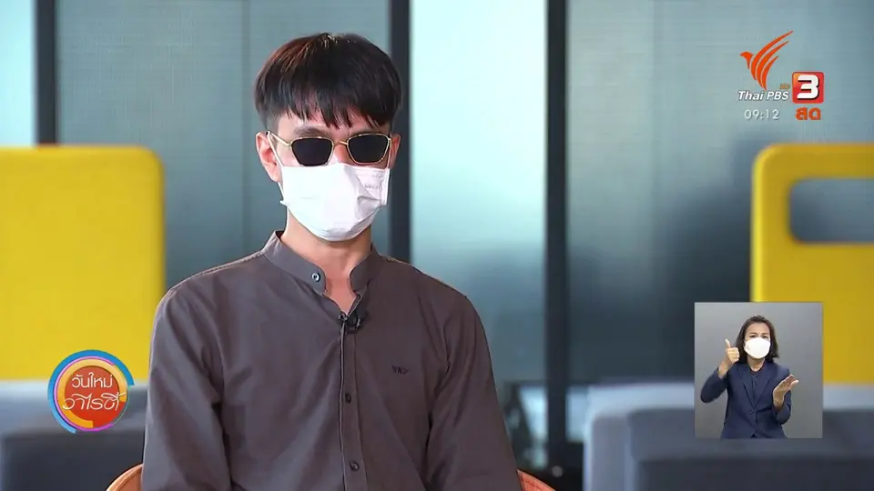 ​ประเด็นสังคม : "The guidelight" แสงสว่างทางการศึกษาของคนตาบอด
