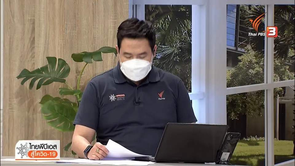 ​อดีตพนักงานธนาคาร เชิดเงินลูกค้า เสียหายกว่า 300,000 บาท