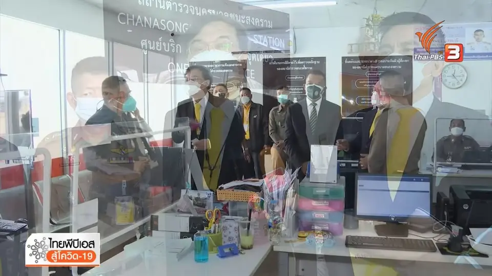 ​ตั้งทนายความอาสาประจำโรงพัก 230 สถานีทั่วประเทศ